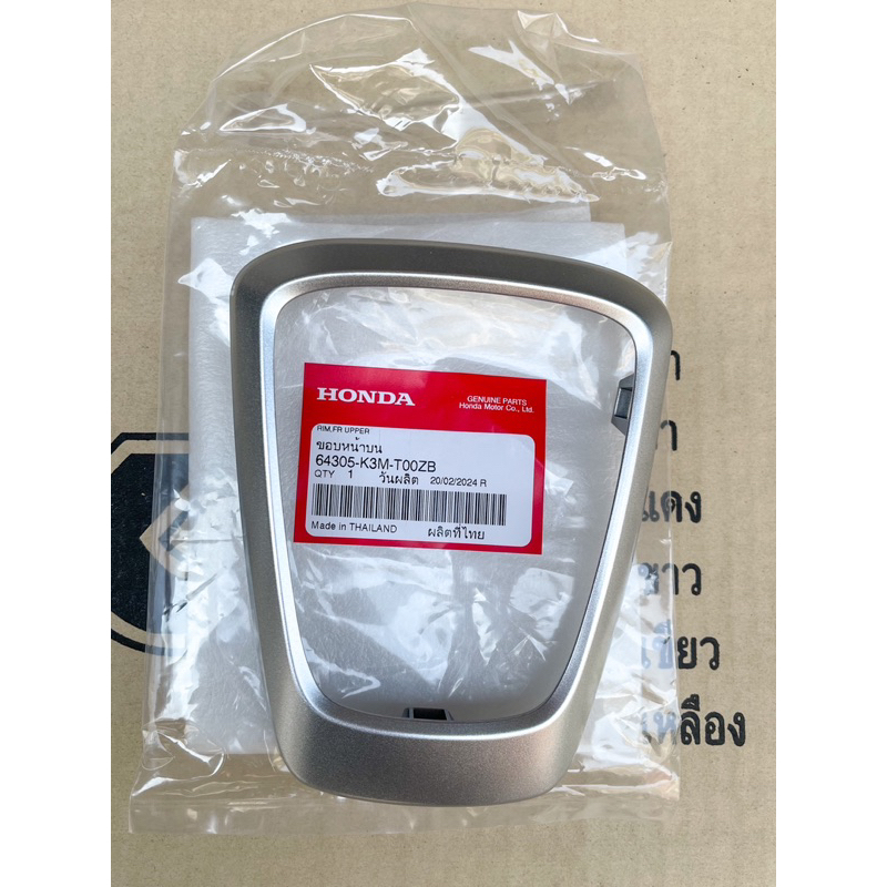 ^พร้อมส่ง^ ครอบโลโก้ Giorno125 อะไหล่แท้เดิมรถเบิกศูนย์ Honda