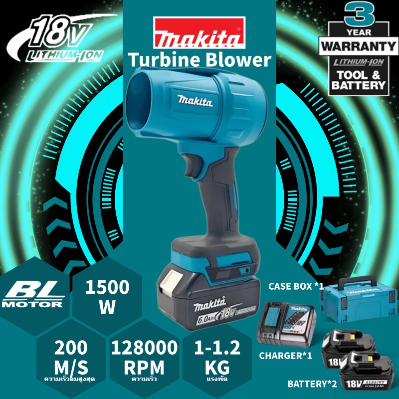 Makita เครื่องมีประสิทธิภาพ 18v (1 เครื่องชาร์จ 2 ก้อน) Turbo Fan 1000W Violent Fan 500G Step Speed ​​​​Push Mini Handhe