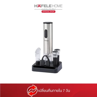 HAFELE ที่เปิดขวดไวน์แบบอัตโนมัติ
