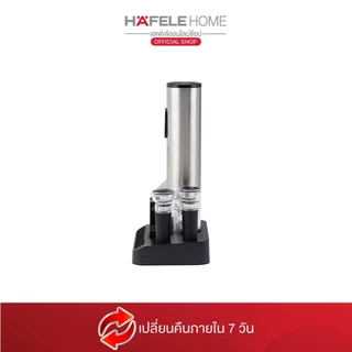 HAFELE ที่เปิดขวดไวน์แบบอัตโนมัติ