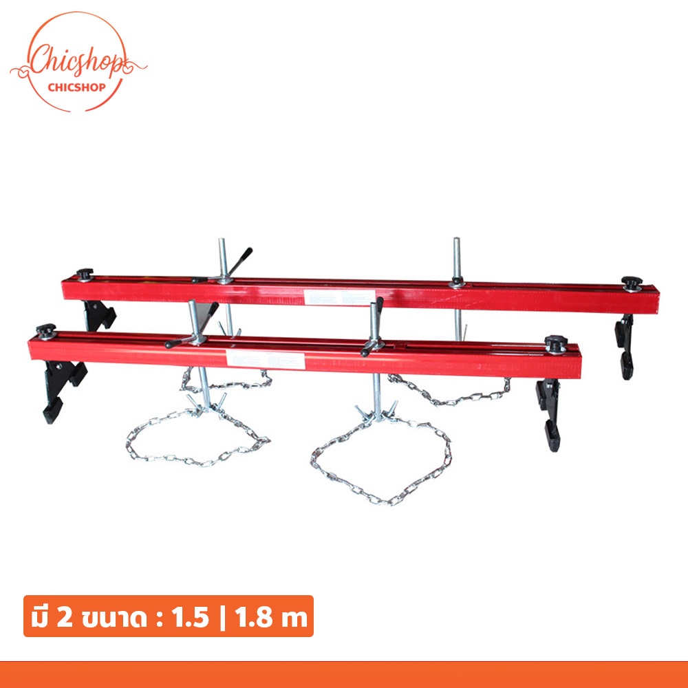 chishop คานหิ้วเครื่องยนต์ พร้อมโซ่ และแท่งเกลียว รับน้ำหนักได้ 500kg สำหรับช่างซ่อมรถ