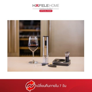 HAFELE ที่เปิดขวดไวน์แบบอัตโนมัติ