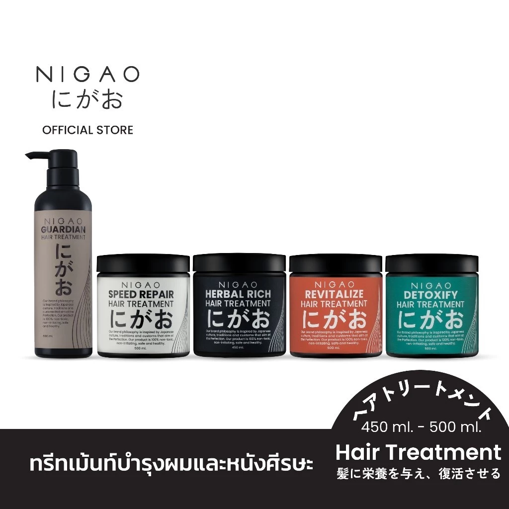 ทรีทเม้นท์ Nigao Hair Treatment นิกาโอะ แฮร์ ทรีทเม้นท์ ทรีทเม้นท์บำรุงผม Guardian 500 ml. & Herbal Rich 450 ml.