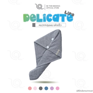 ผ้าเช็ดผม DELICATE LIFE ซึมซับเยี่ยม หมวกคลุมผมแห้งเร็ว แห้งเร็วผ้าคลุมผม ผ้าคลุมผมแห้งเร็ว