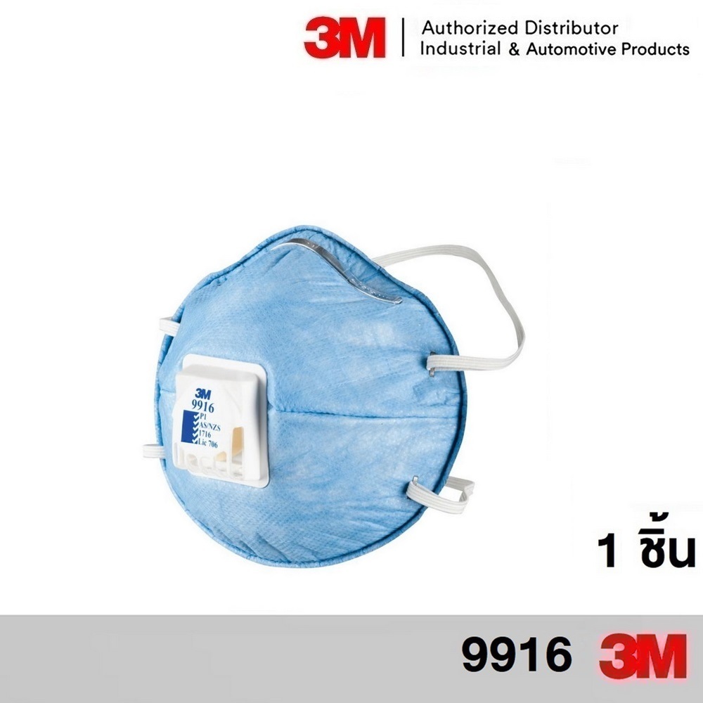 3M 9916 P1 ป้องกันฝุ่น และไอระเหย มีวาวล์