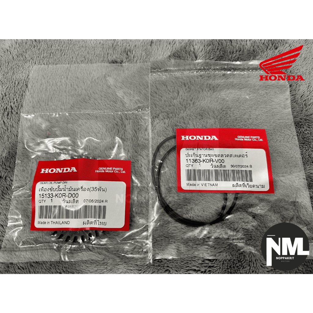 เฟืองปั้มน้ำมันเครื่อง PCX160,ADV160,CLICK160,GIONO,LEAD125 4V แท้เบิกศูนย์ฮอนด้า 35 ฟัน