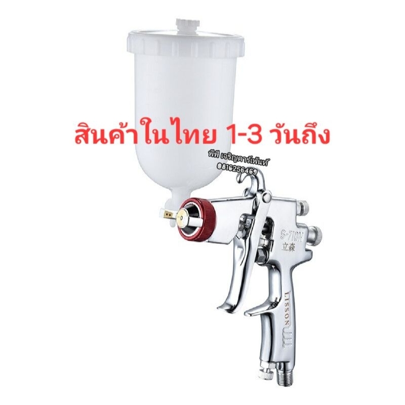 (ส่งเร็วในไทย) กาพ่นสี PP.dealer รุ่น S-710N หัว 1.3mm. ถ้วยข้างพลาสติก400cc. รุ่นนี้กินสีน้อย กินลม