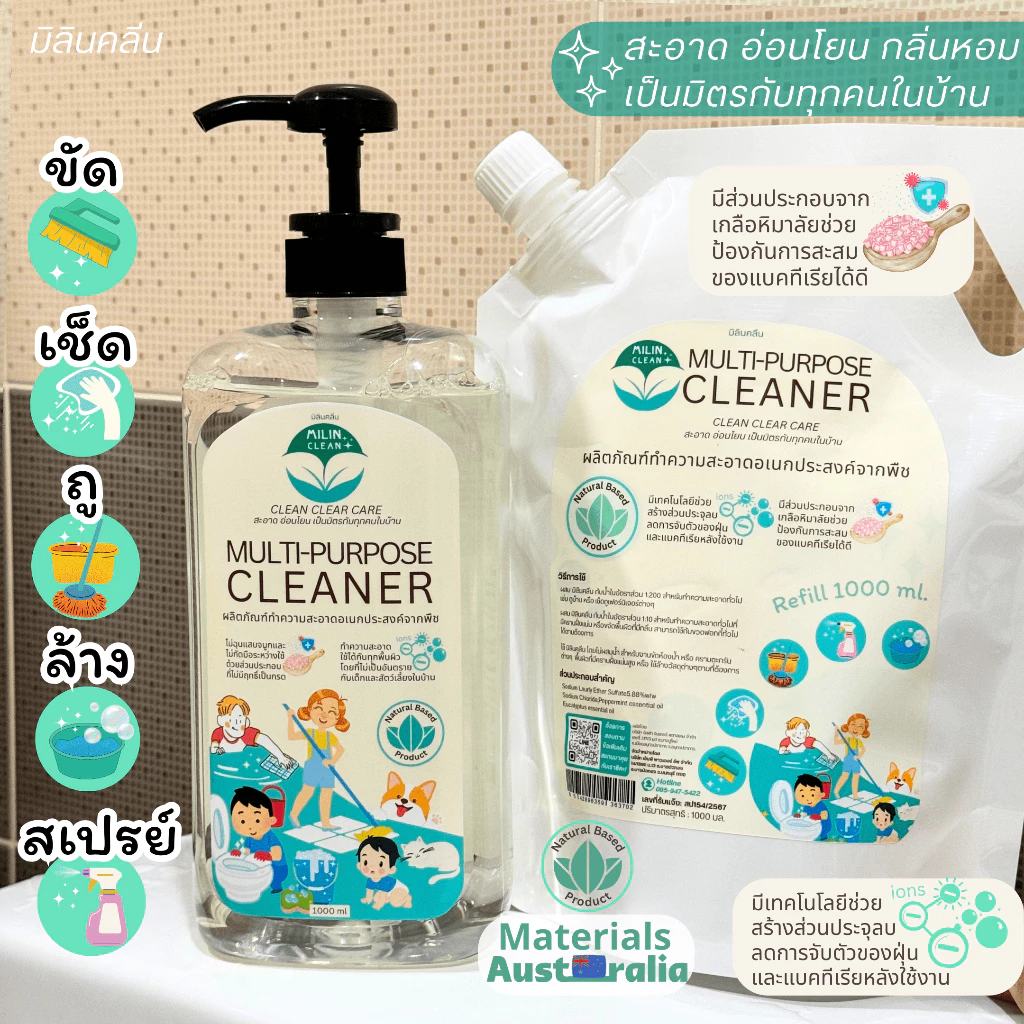 มิลิน น้ำยาทำความสะอาดอเนกประสงค์ ขัดห้องน้ำ ถูบ้าน ปลอดภัยกับเด็ก และ สัตว์เลี้ยง มิลินคลีน