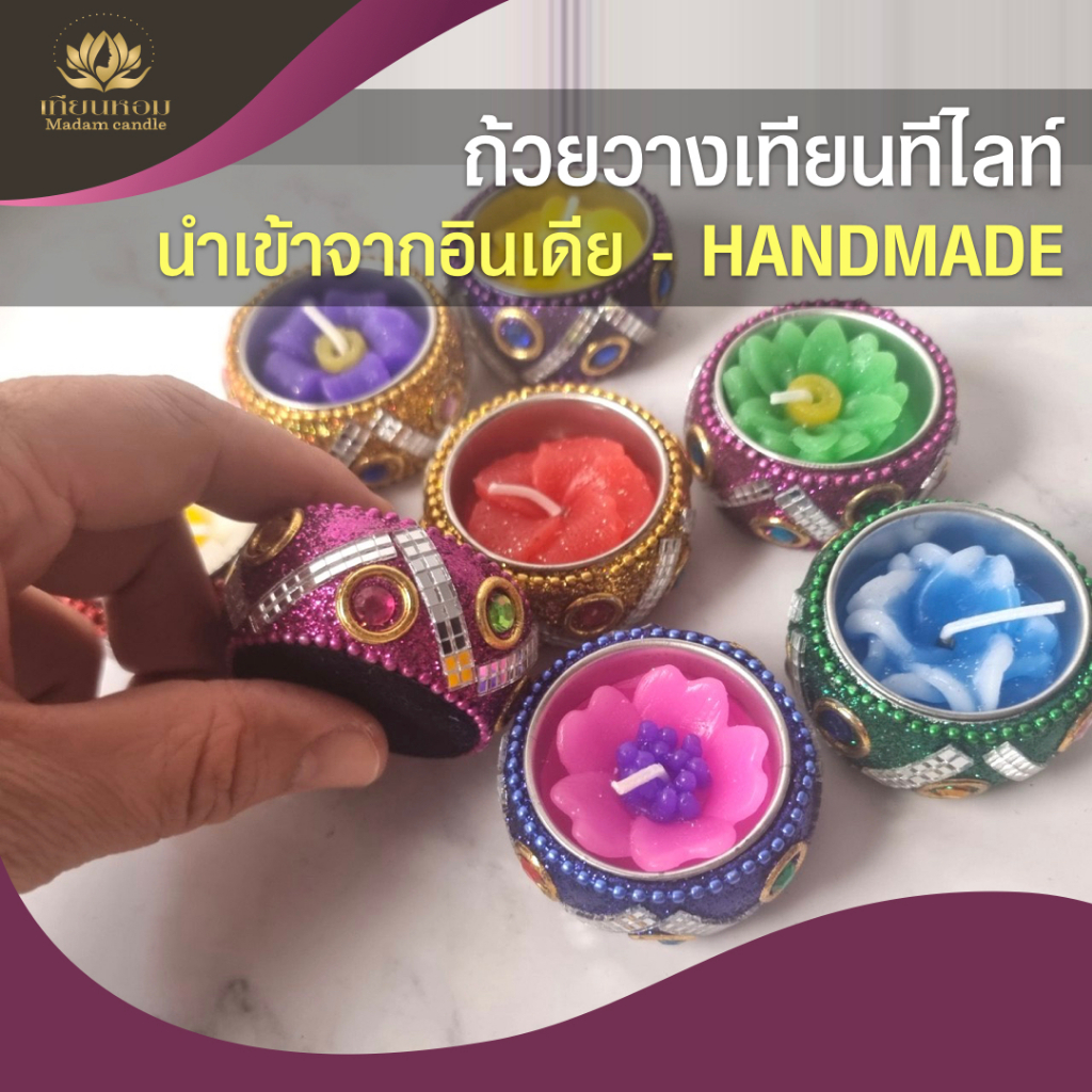 ที่วางเทียนหอม ลงยาคละสี ถ้วยวางเทียน เชิงเทียนทีไลท์ สีประจำวัน นำเข้าจากอินเดีย