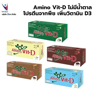 Amino Vit-D อะมิโนวิตดี กรดอะมิโนสกัดจากพืช 1 กล่อง บรรจุ 30 ซอง