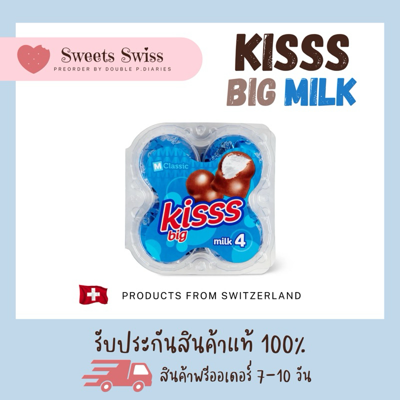 Kiss Big Milk ช็อกโกแลตเคลือบครีมมาร์ชเมลโล่