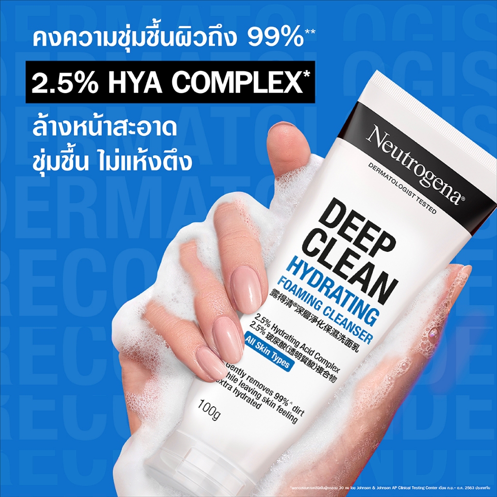 Neutrogena Deep Clean Hydrating Cleanser 100g