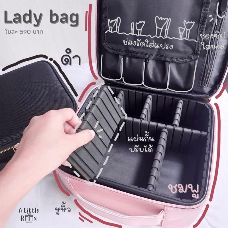 (พร้อมส่ง จัดส่งเร็วมาก) Lady Bag กระเป๋าเครื่องสำอาง