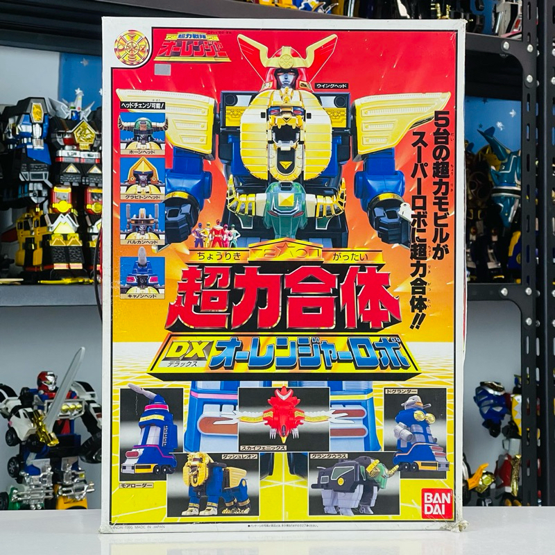 DX Ohranger Robo งานกล่อง (หุ่นยนต์โอเรนเจอร์ ของเล่น จากซีรี่ย์ ขบวนการพลังมหัศจรรย์ โอเรนเจอร์)