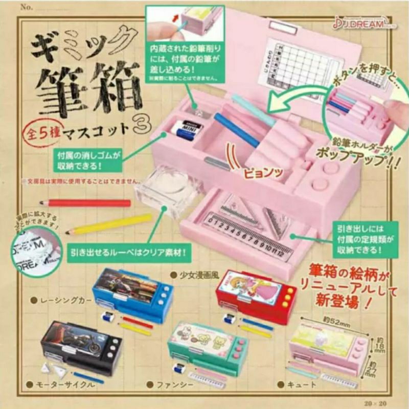Gimmick Pencil Case v.3 Mini Collection