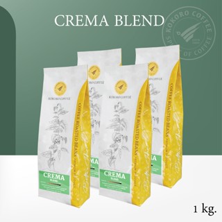 Crema Blend [Medium Roast] เมล็ดกาแฟ กาแฟเบลนด์ คั่วกลาง ชงร…