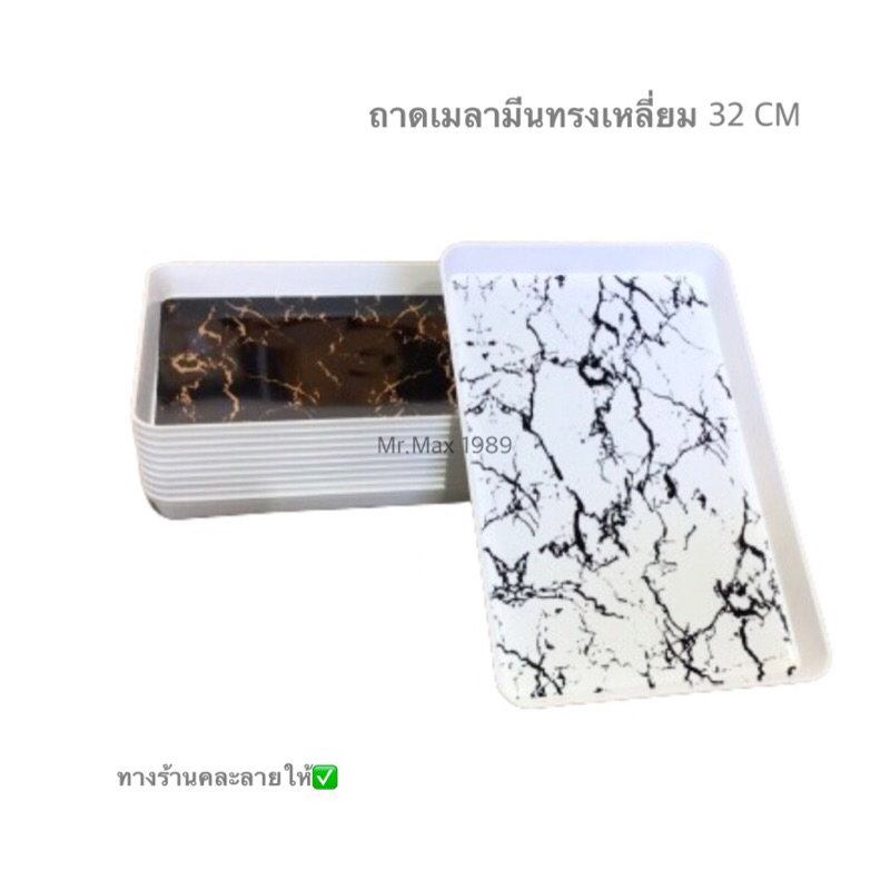 ((12ใบ)) ถาดเมลามีนทรงเหลี่ยม 32 CM ถาดใส่ผลไม้ ถาดเหลี่ยม ถาด