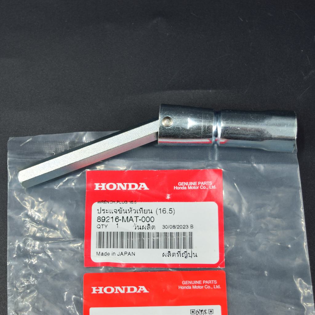 ประแจขันหัวเทียน(16.5) Redel300 /CB300FA แท้ศูนย์ฮอนด้า ราคา/1ชิ้น 89216-MAT-000