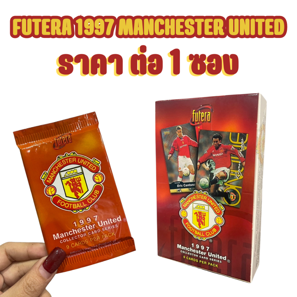 Futera 1997 Manchester United Soccer Trading Cards 1ซอง มีการ์ด 9ใบ การ์ดฟุตบอลแมนยู ตามหานักบอล ขายเป็นซอง