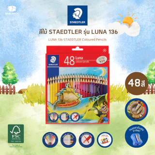 สีไม้ Staedtler รุ่น Luna 136 👍คุณภาพแบรนด์เยอรมัน! 12 สี / 24 สี / 36 สี / 48 สี #ดินสอสีไม้