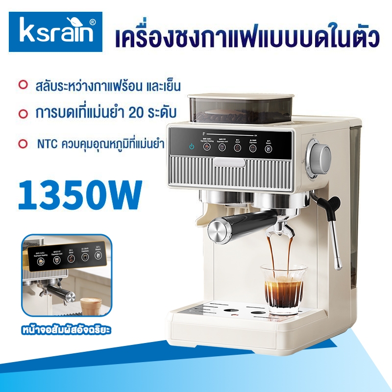 Ksrain เครื่องชงกาแฟสด 20bar สกัดคู่ ร้อนและเย็น เครื่องชงกาแฟแบบบดในเครื่องเดียว ถังเก็บน้ำความจุ 1