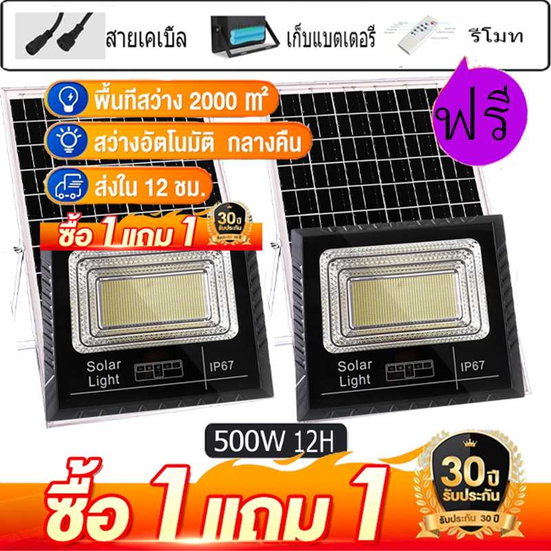JDยี่ห้อ สินค้าคุณภาพ แสงโซลาร์เซลล์ ทนทาน แสงแสงอาทิตย์ กันน้ำ ป้องกันฟ้าผ่า สปอร์ตไลท์ LED ไฟสวนโซล่าเซลล์ ไฟถนน