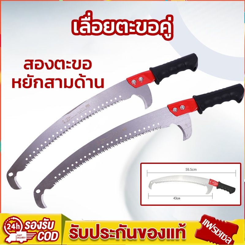 เลื่อยไม้ เลื่อยโค้ง เลื่อยโค้งตัดกิ่งไม้ 16 นิ้ว เลื่อยตัดกิ่งไม้ ตะขอเดี่ยว ด้ามหุ้มยาง เลื่อยตัดแต่งกิ่งไม้ผลสวน