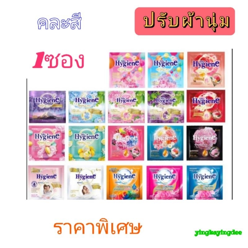 Hygiene expert wast ไฮยีน น้ำยาซักผ้าเข้มข้น 35 มล. ×12ซอง