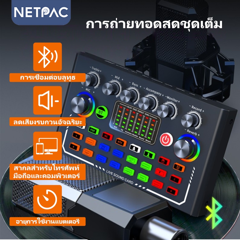 NETPAC F009 การ์ดเสียงการ์ดเสียงสดการเชื่อมต่อบลูทูธการ์ดเสียง F009 + ชุดไมโครโฟนสากลสำหรับโทรศัพท์มือถือและคอมพิวเตอร์