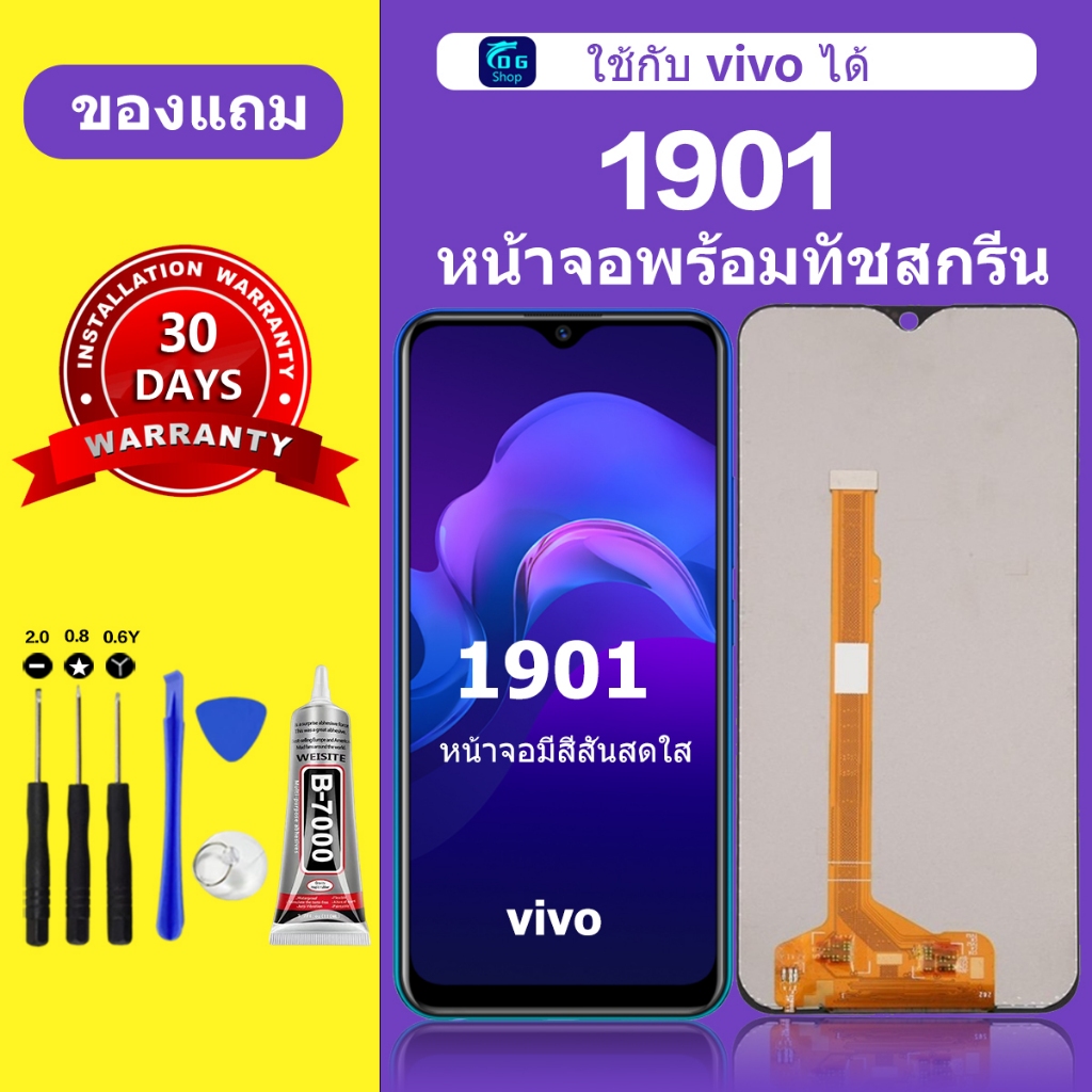 หน้าจอ vivo 1904 แท้ หน้าจอ lcd จอ vivo 1904 หน้าจอมือถือ ใช้กับ vivo 1904 y12 ได้ สำหรับการแทนที่