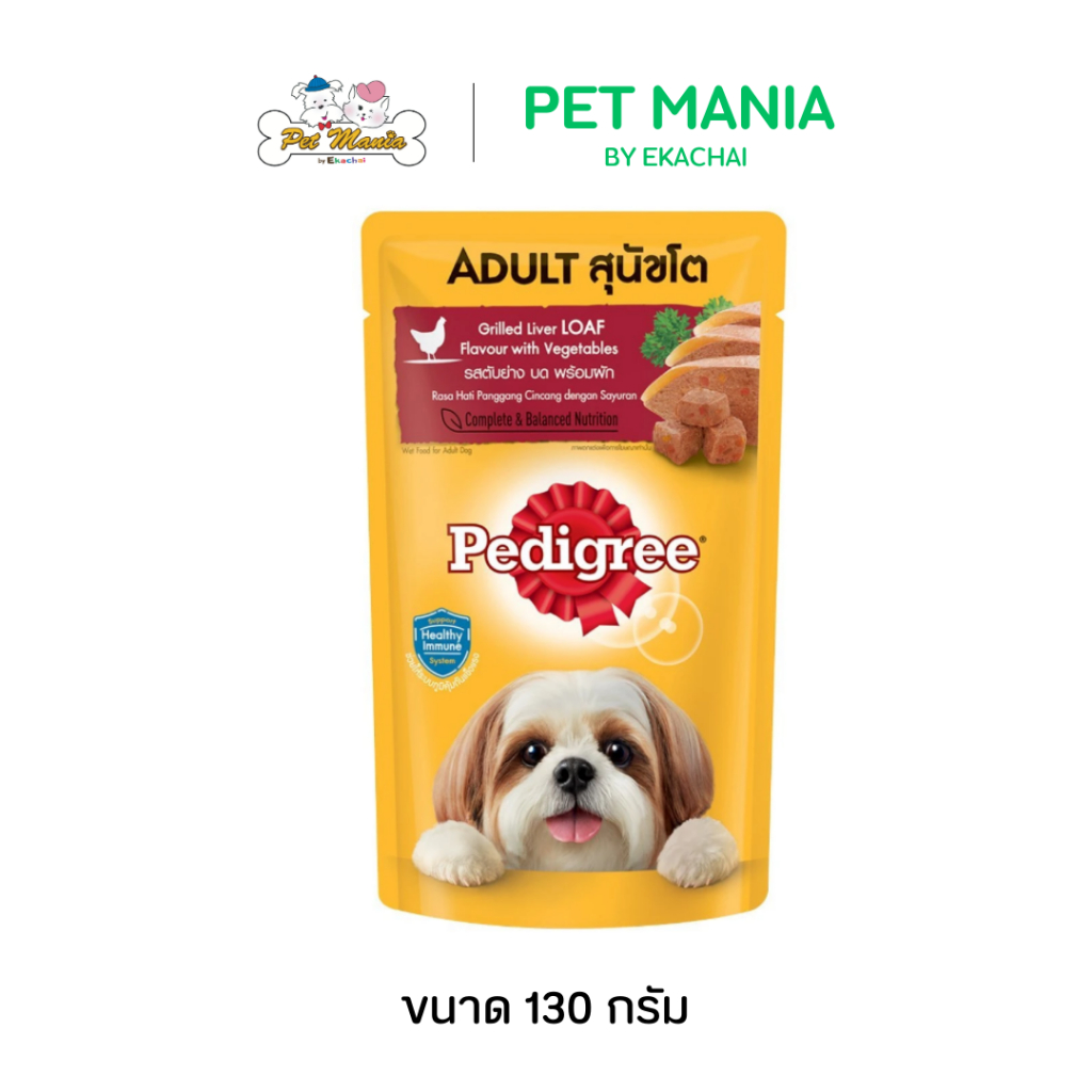 Pedigree เพดดิกรี® อาหารสุนัขโตชนิดเปียก รสตับย่าง บด พร้อมผัก 130 กรัม