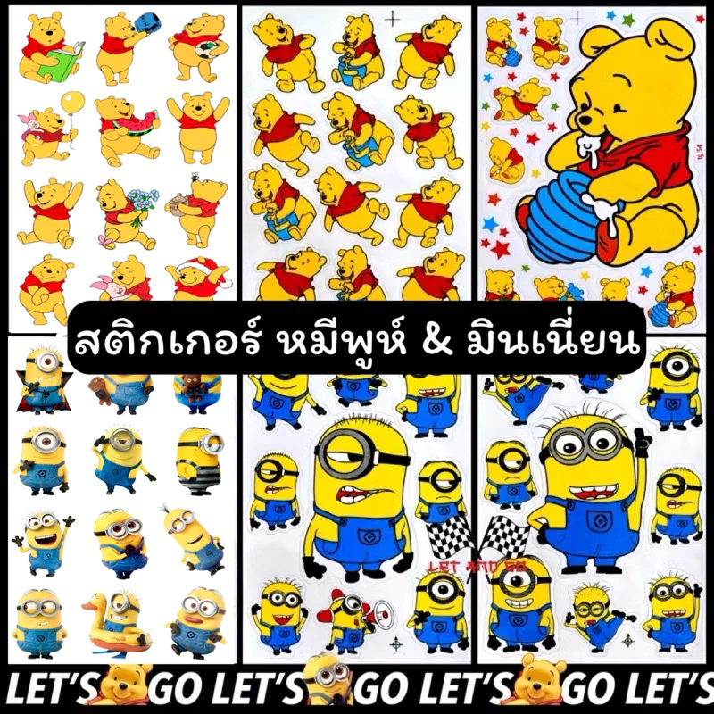 สติกเกอร์หมีพูห์ มินเนี่ยน ไดคัท sticker สติ๊กเกอร์ minion pooh หมีพูห์ พูห์