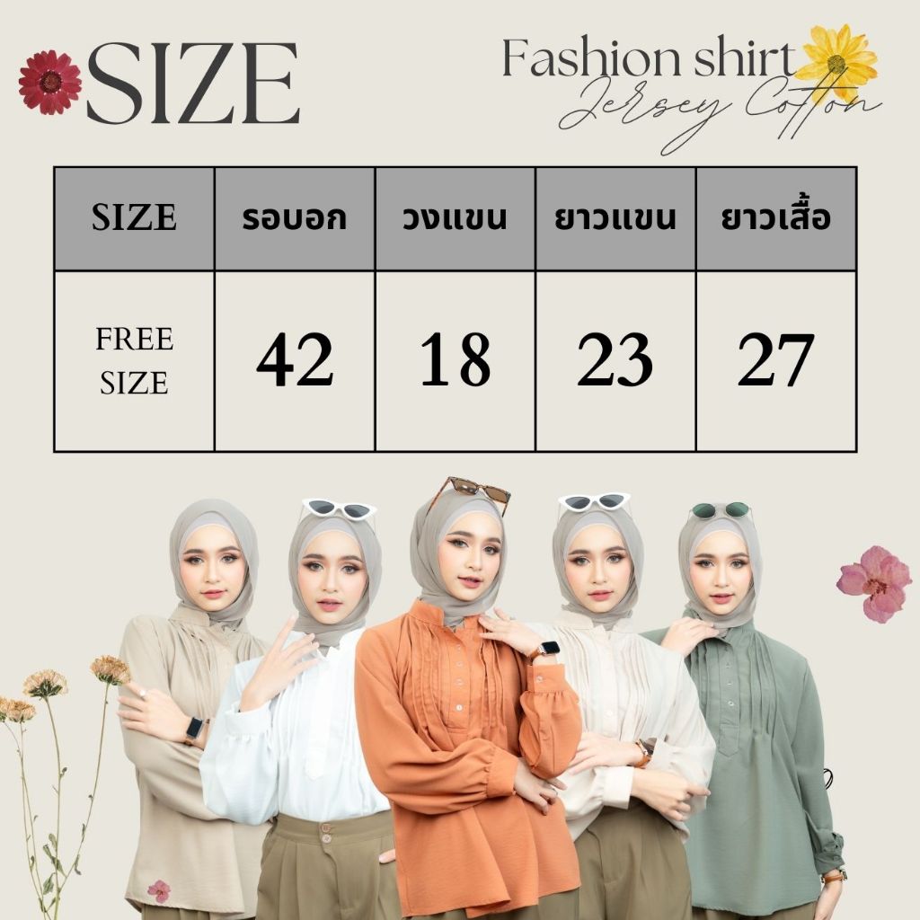 เสื้อแขนโคมไฟ ตีเกล็ดหน้า คละเนื้อผ้า ดีเทลเรียบง่ายสวมใส่สบาย สีพื้นดูสุภาพ ทรงคอสูงDG07วาริสมุสลิม