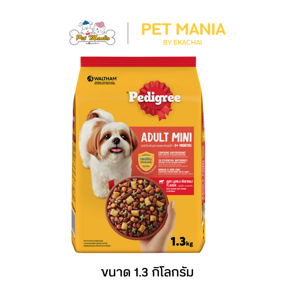 Pedigree Mini เพดดิกรี ชนิดเม็ด สำหรับสุนัขพันธ์ุเล็ก รสเนื้อวัว เนื้อแกะ และผัก ขนาด1.3kg.
