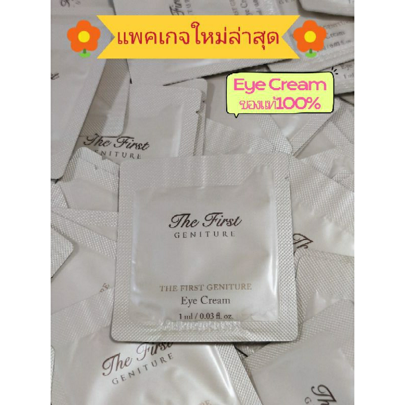(ครีมบำรุงรอบดวง)💯☑️O HUI The First Geniture Eye cream 1 ml ( Exp.2028)
