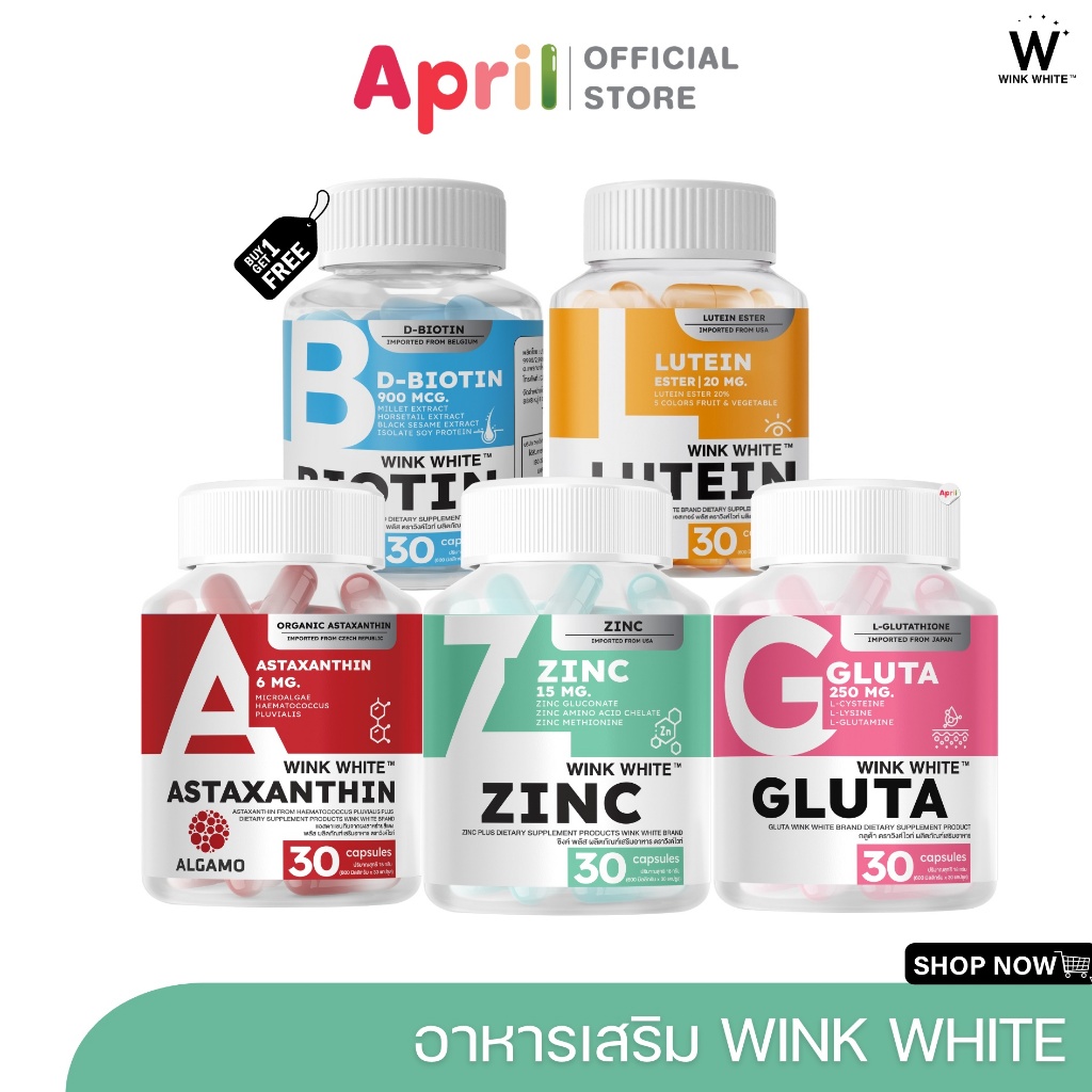 Wink White ZINC GLUTA Astaxanthin วิตามินวิงค์ไวท์ ลดริ้วรอย ต้านแก่ ชะลอวัย ต่อต้านอนุมูลอิสระ