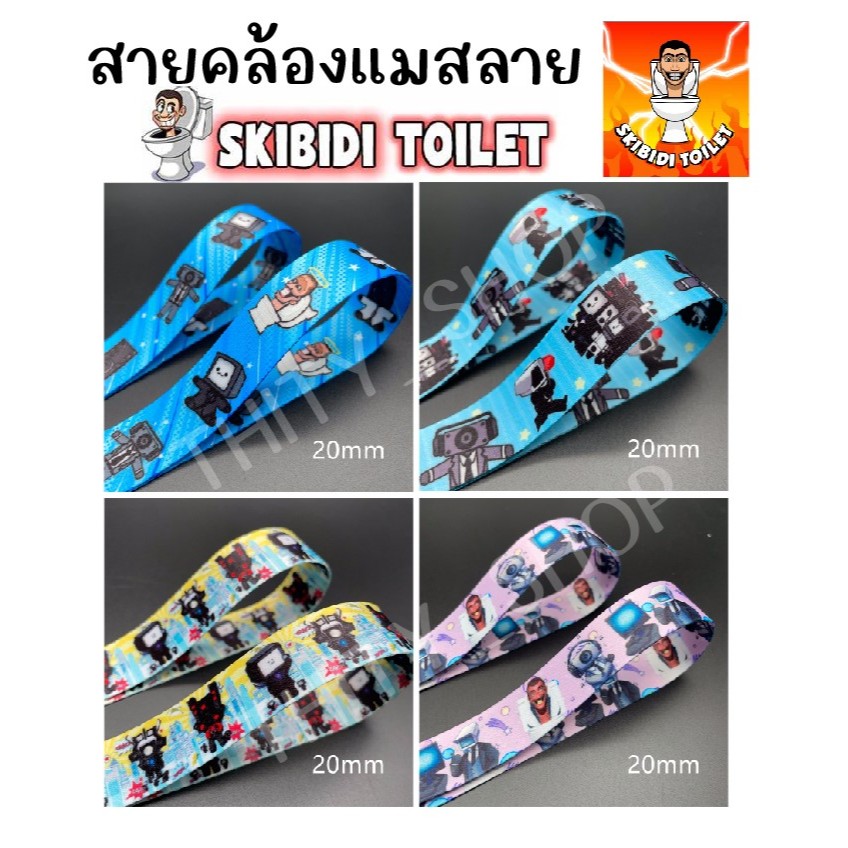 สายคล้องแมส Skibidi Toilet มีทั้งแบบกระดุมและตะขอเหล็ก (สายกว้าง 1.9-2 ซ.ม.)