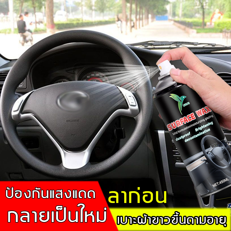 UNUSน้ำยาฟื้นฟูพลาสติก น้ำยาเคลือบพลาสติก สเปรย์เคลือบเงา คอนโซล รถยนต์ เบาะหนัง เสื่อมสภาพขึ้นสีขาว รีโนเวทพลาสติกทั้งร - รูปที่ 2