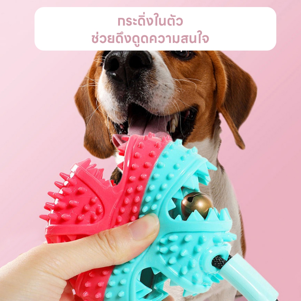 yoyopet: ของเล่นสุนัข Dog Puller เชือกดึง ลูกบอลเชือกดึง ที่กัดฟันสุนัข ยางกัดของเล่นหมา Dog Toy รูปที่ 3