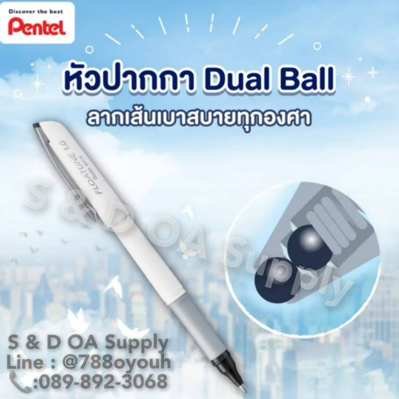 Pentel (เพนเทล) ปากกาเจลหมึกเจล FLOATUNE (โฟลทจูน) BY-110