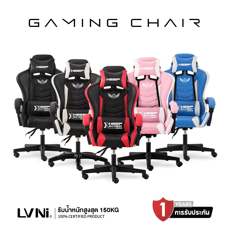 LVNI Gaming Chair เก้าอี้เกมมิ่ง เก้าอี้เกมส์ สำหรับเล่นคอมทำงาน พนักพิงปรับนั่งและนอนได้ ที่รองขา เก้าอี้