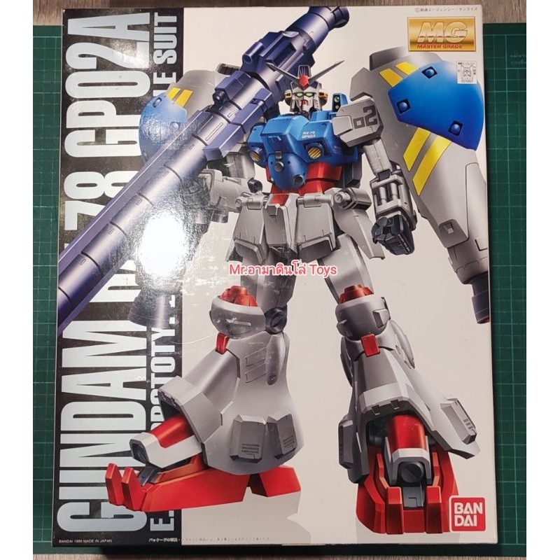 Bandai MG RX-78GP02A Physalis 20th Aniversary Coating Version