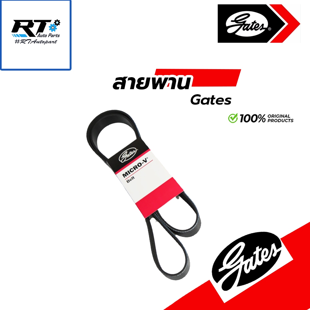 Gates สายพาน Mazda 2 Skyactiv 1.5 ดีเซล CX-3 1.5 ดีเซล ปี14-20 | สายพานหน้าเครื่อง