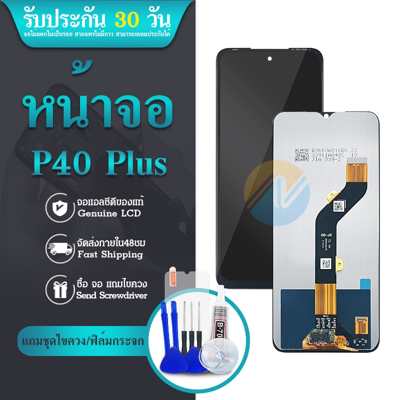 หน้าจอ Lcd Itel P40Plus จอ + ทัช อะไหล่จอ จอชุด พร้อมทัชสกรีน อินฟินิกซ์ Itel P40Plus