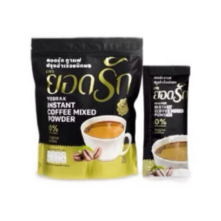กาแฟยอดรัก แพคเกจใหม่ล่าสุด (1ห่อ30ซอง) กาแฟ3in1 YODRAK COFFEE
