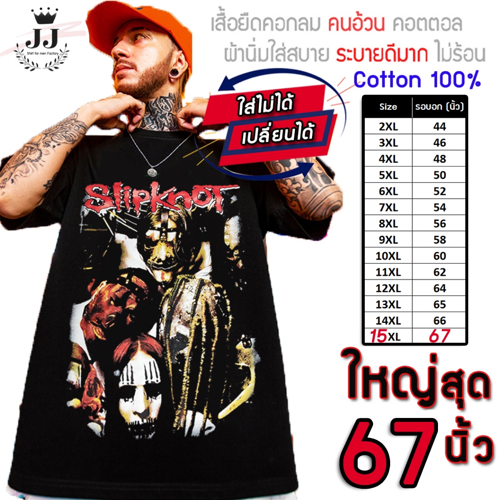 เสื้อไซส์ใหญ่ พิเศษ!!! เสื้อยืด คนอ้วน คอกลม คอทตอน100% ลายสลีบนอท ใส่สบาย ใหญ่สุด 67นิ้ว เย็นสบาย คมชัด ใหญ่มาก