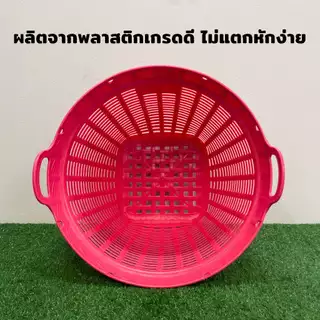 เข่งพลาสติก เบอร์ 3 เข่งใส่ของ แบบขอบลาย เข่งปลูกต้นไม้ เข่งพลาสติกเบอร์3 กว้าง 51 ซม. / สูง 37 ซม.