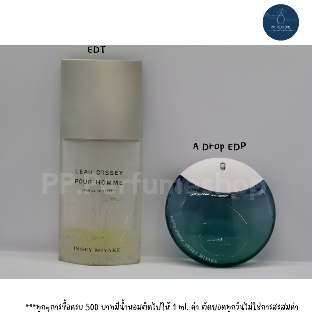 (น้ำหอมแบ่งขาย) รวมบ้าน เอสเซ่