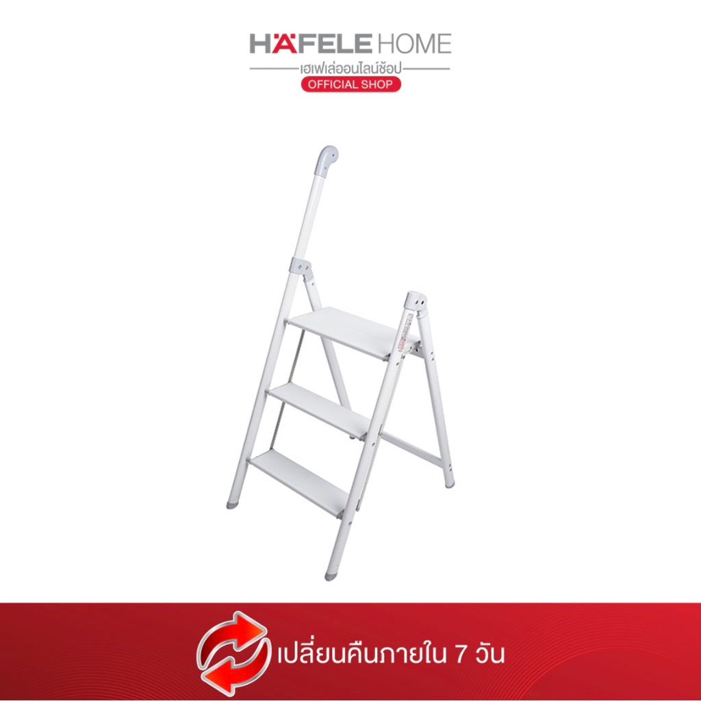 HAFELE บันไดอลูมิเนียม 3 ขั้น พร้อมมือจับ - LADDER ALUMINIUM 3 STEP SINGLE HANDLE