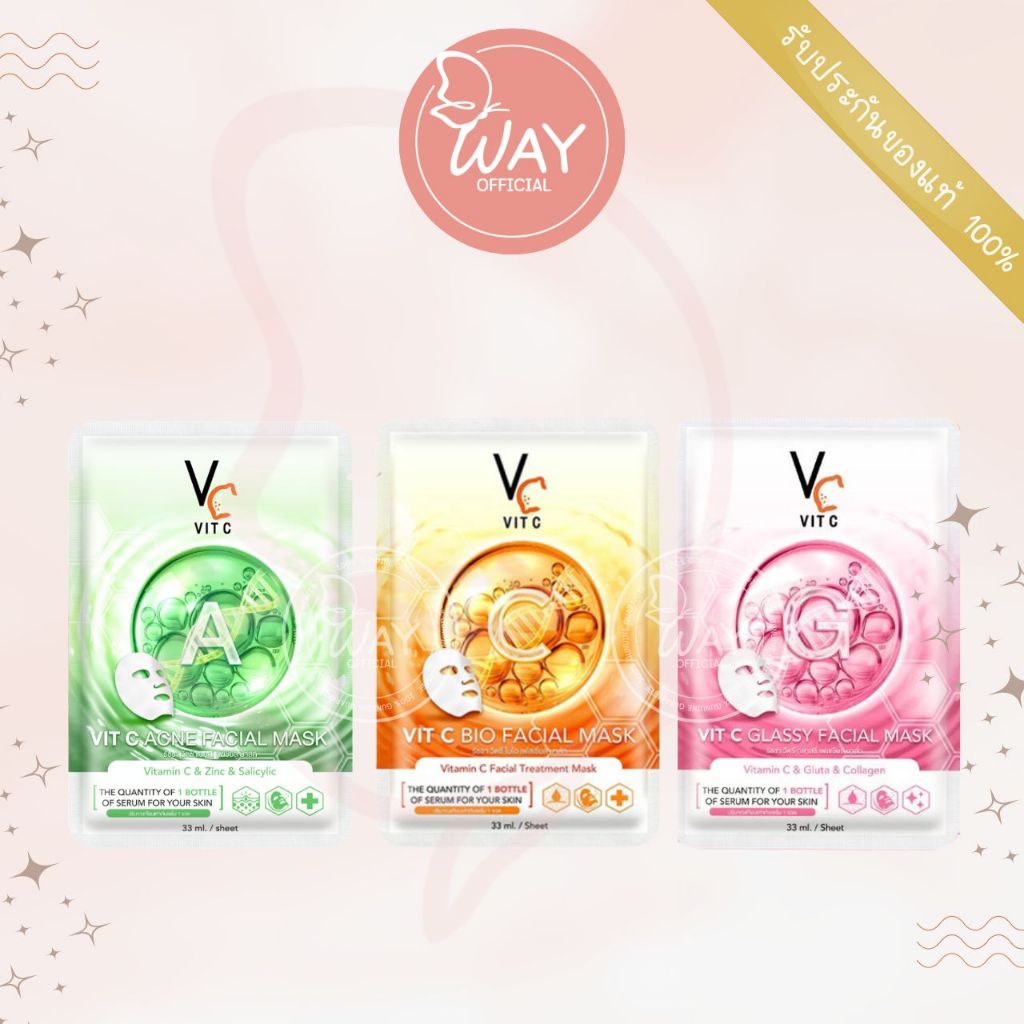 [ซอง] รัชชา วิตซี เฟเชียล มาส์กน้องฉัตร 33ml Ratcha Vit C Facial Mask 33ml